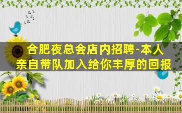 安徽KTV招聘