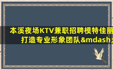 襄阳夜场招聘