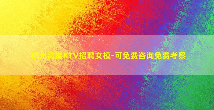 新疆夜总会招聘