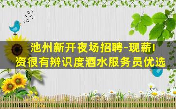 江苏酒吧招聘