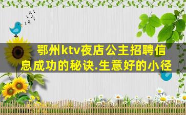 惠州KTV招聘
